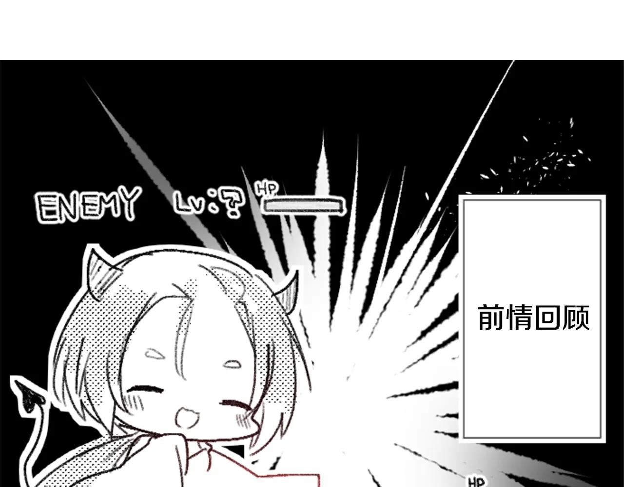 第82话 mont dip3 第7页