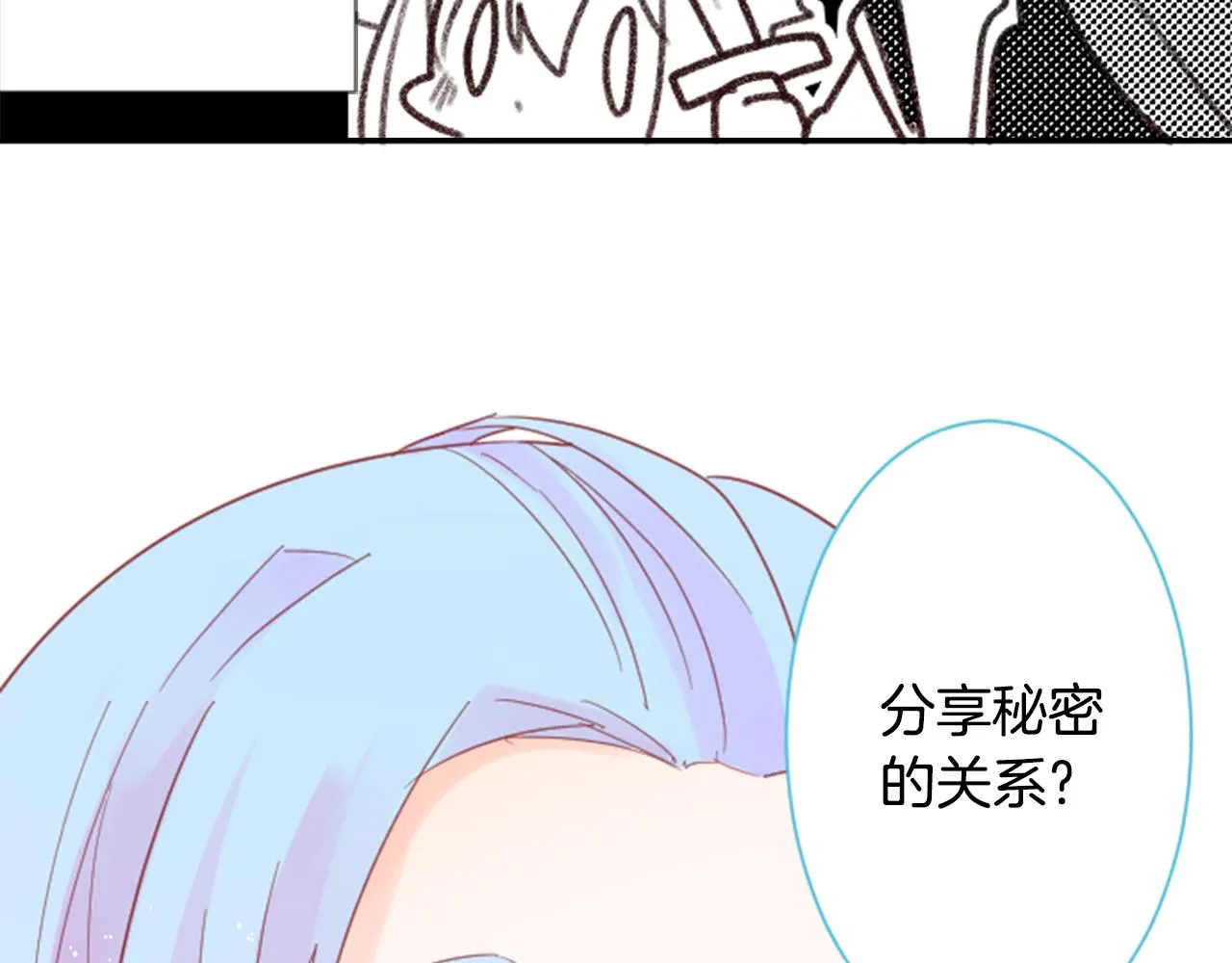 第82话 mont dip3 第9页