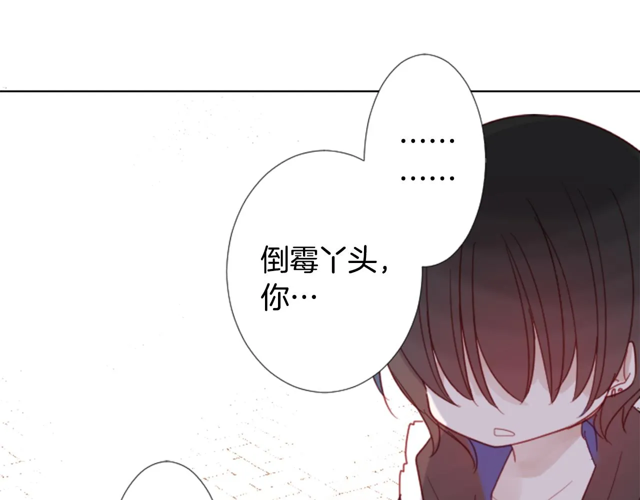第82话 mont dip3 第13页