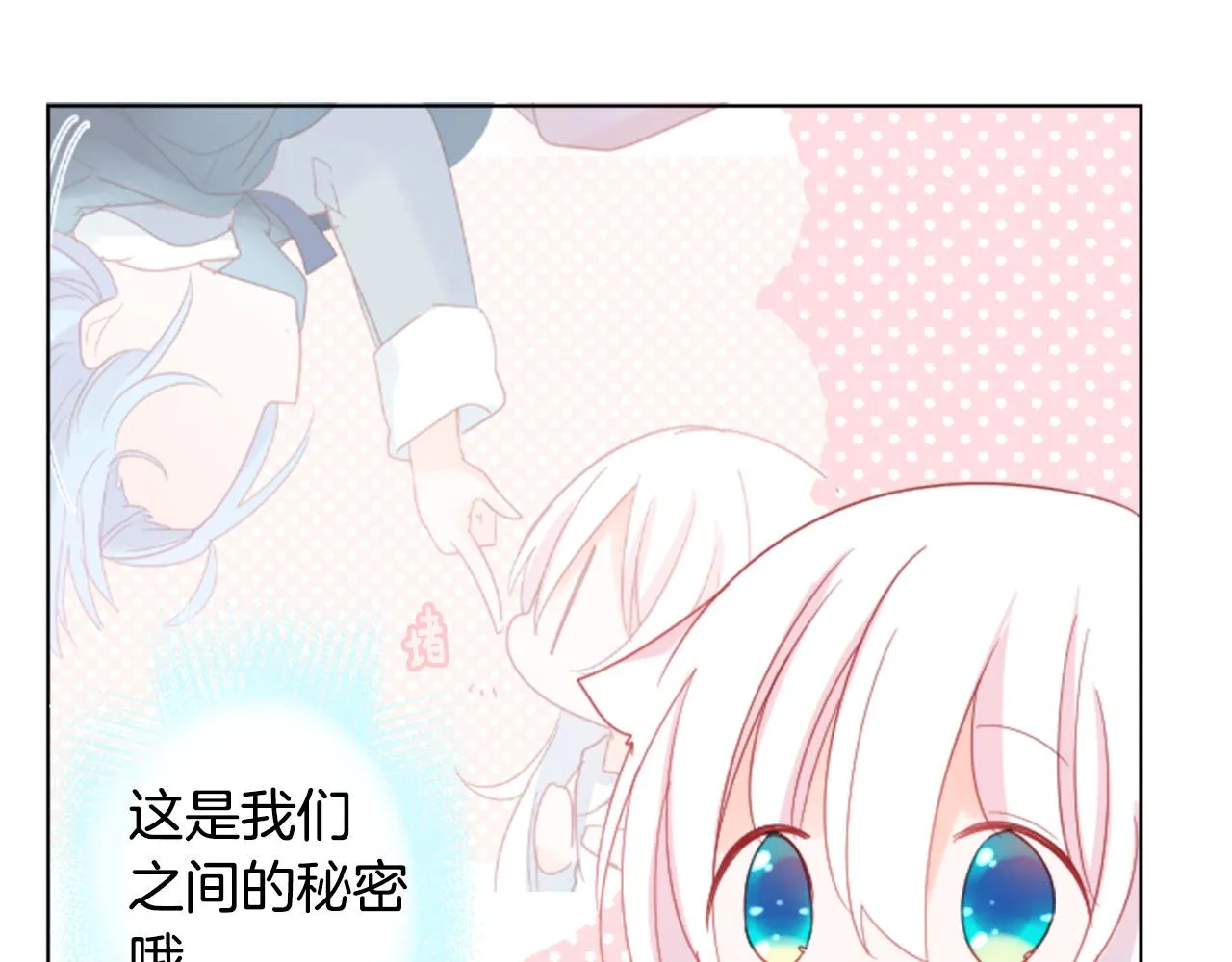 第82话 mont dip3 第15页