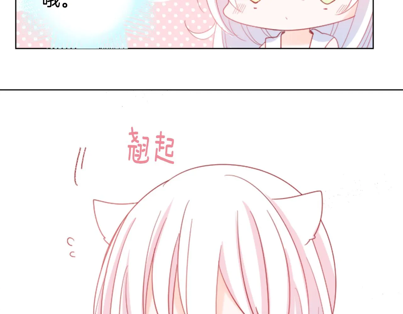 第82话 mont dip3 第16页