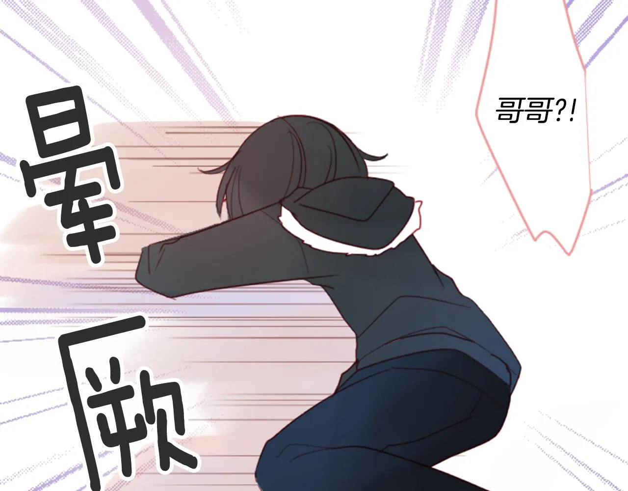 第82话 mont dip3 第23页