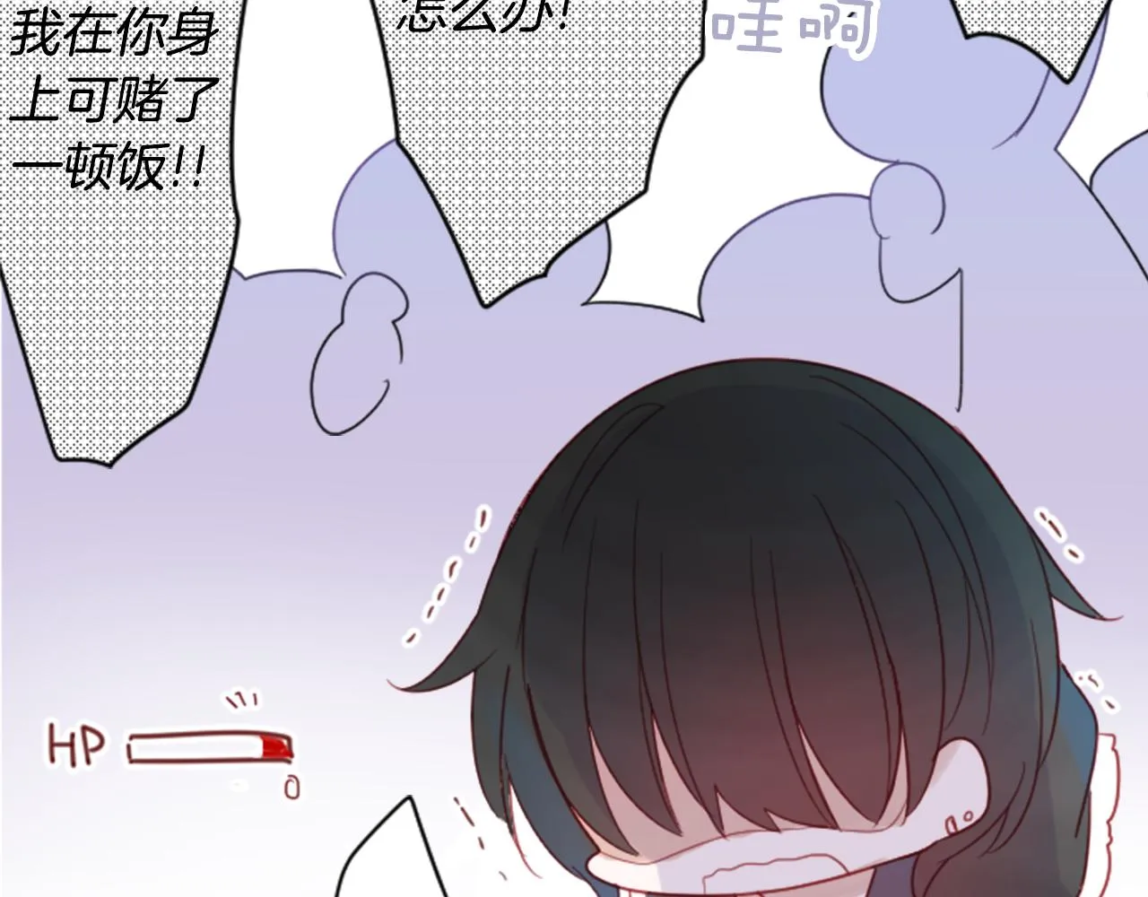 第82话 mont dip3 第25页