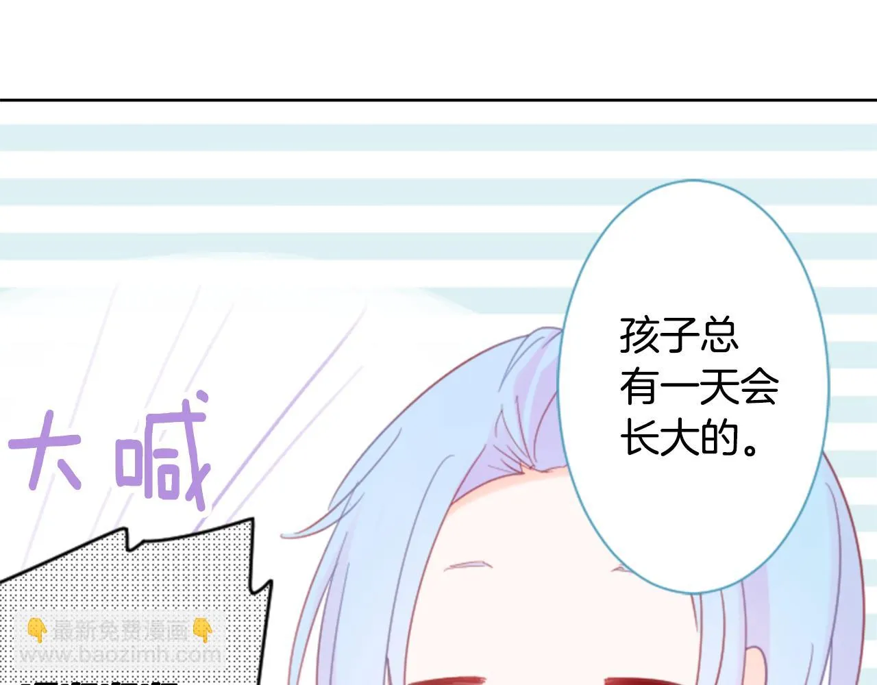 第82话 mont dip3 第27页