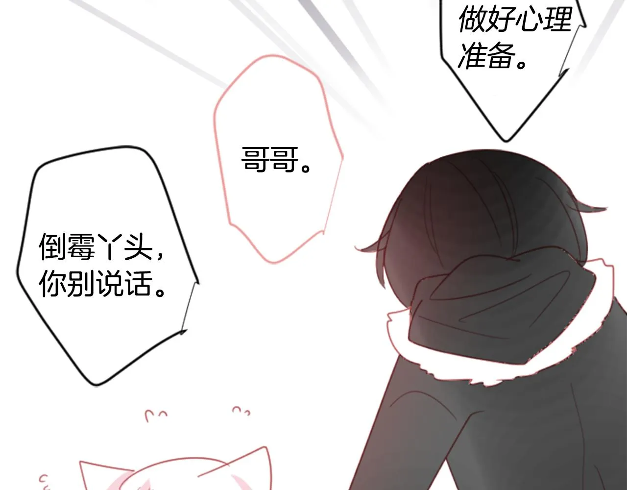 第82话 mont dip3 第29页