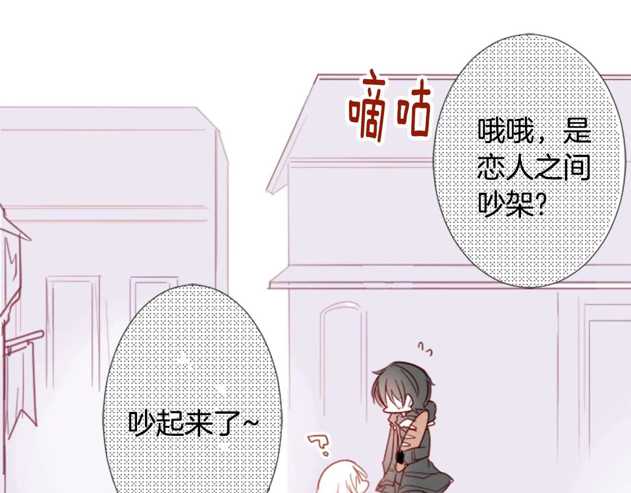 第82话 mont dip3 第34页