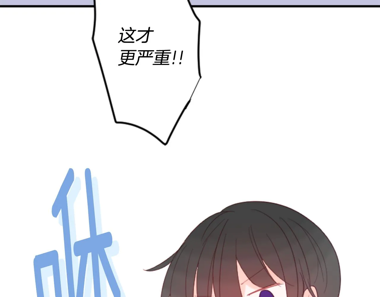第82话 mont dip3 第36页