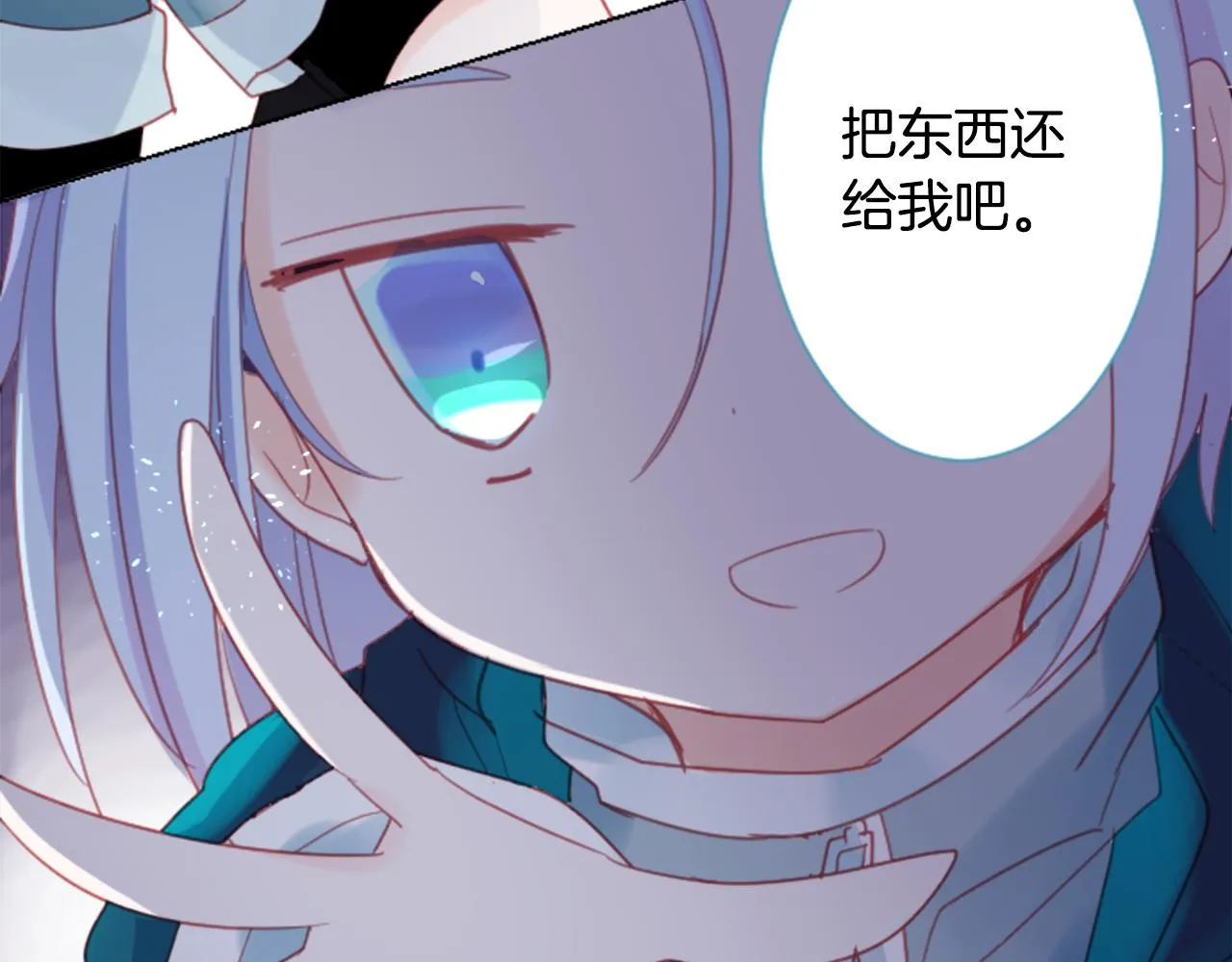 第82话 mont dip3 第39页