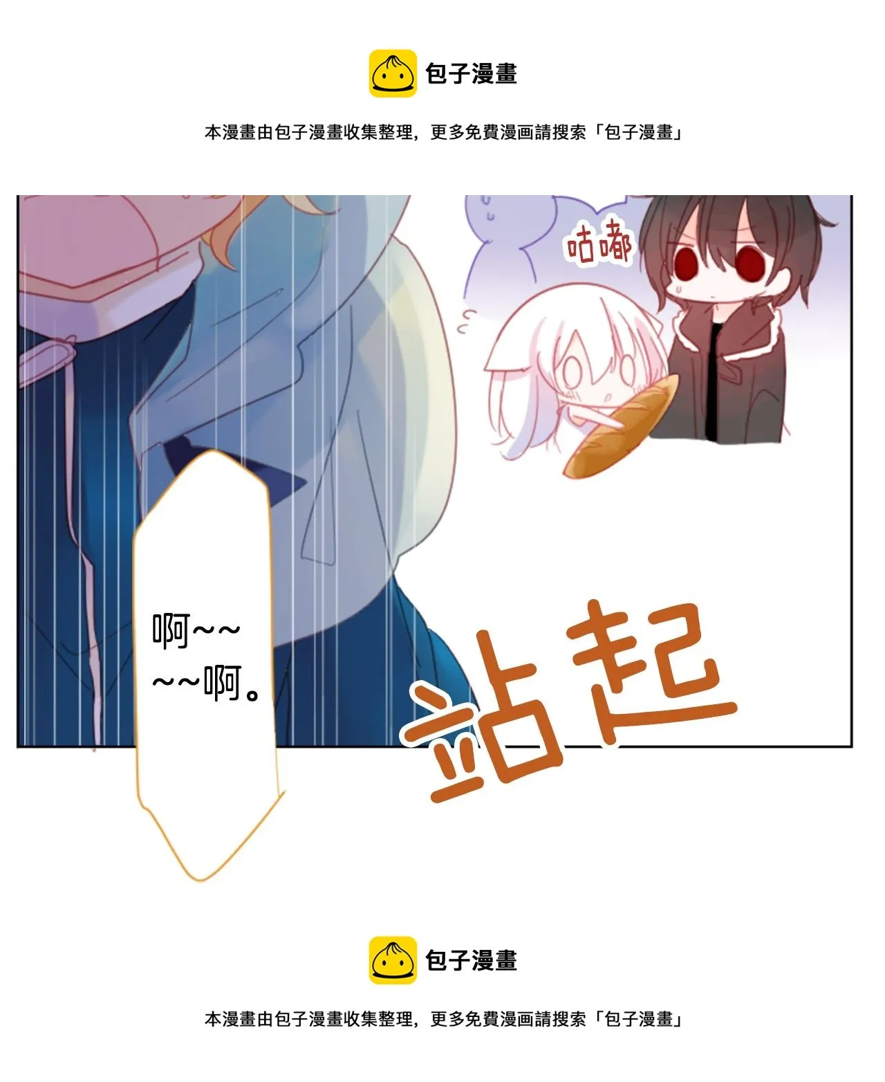 第82话 mont dip3 第50页