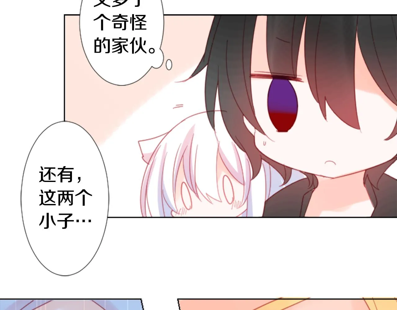 第82话 mont dip3 第58页