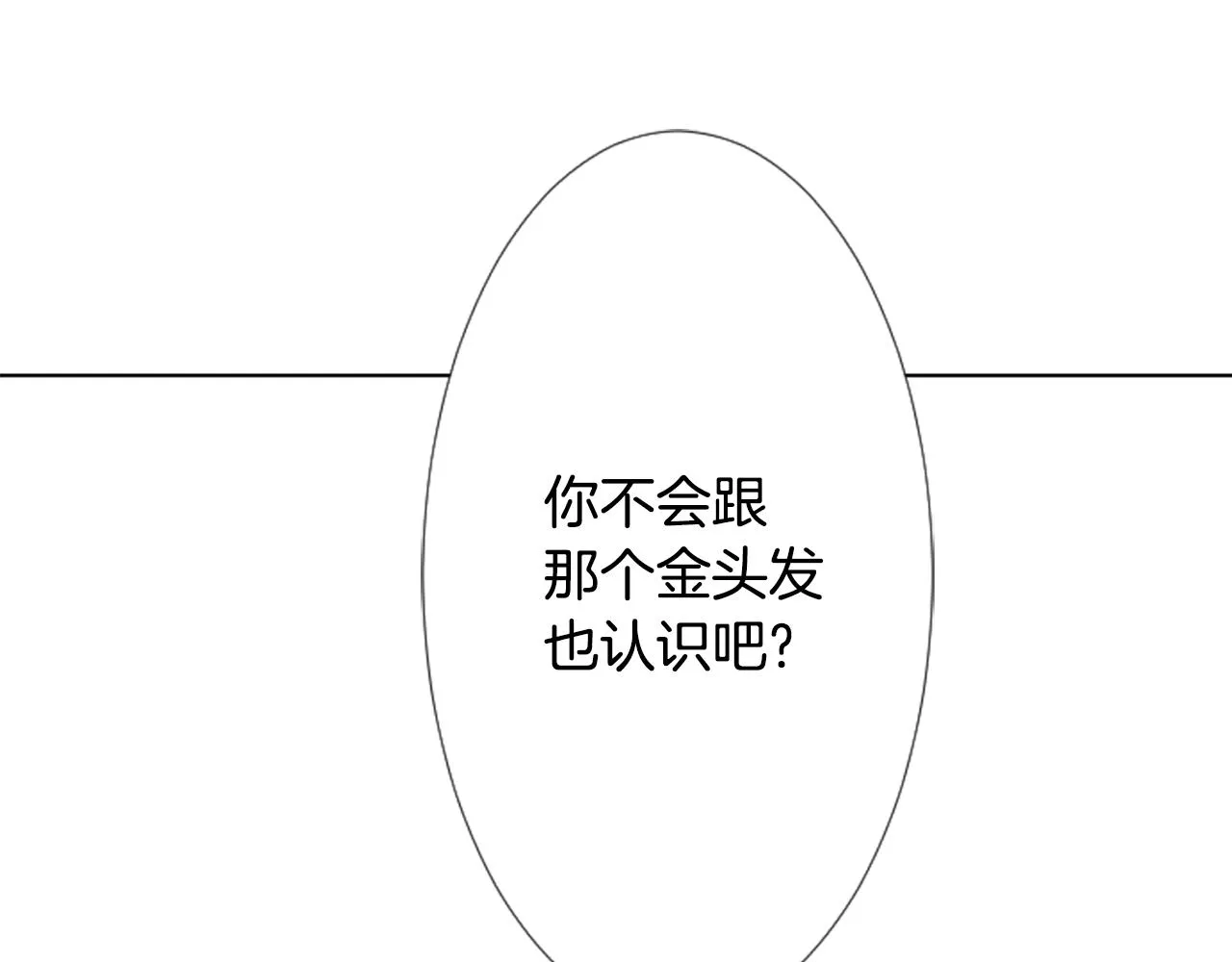 第82话 mont dip3 第65页