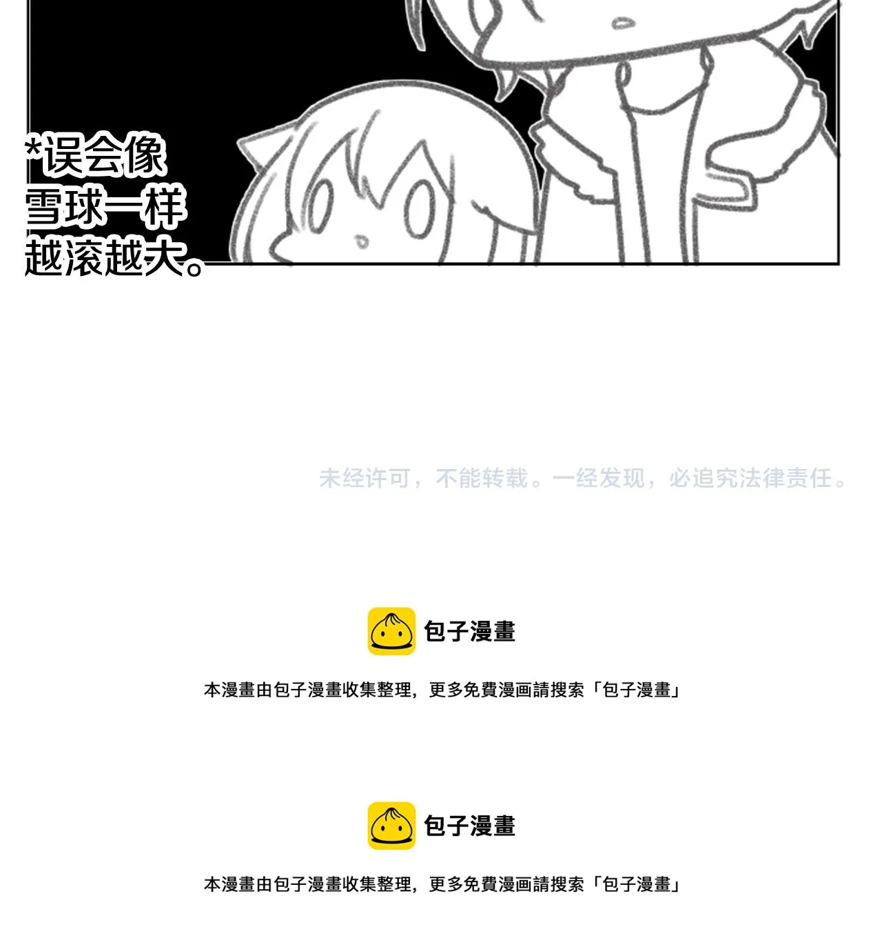 第82话 mont dip3 第70页