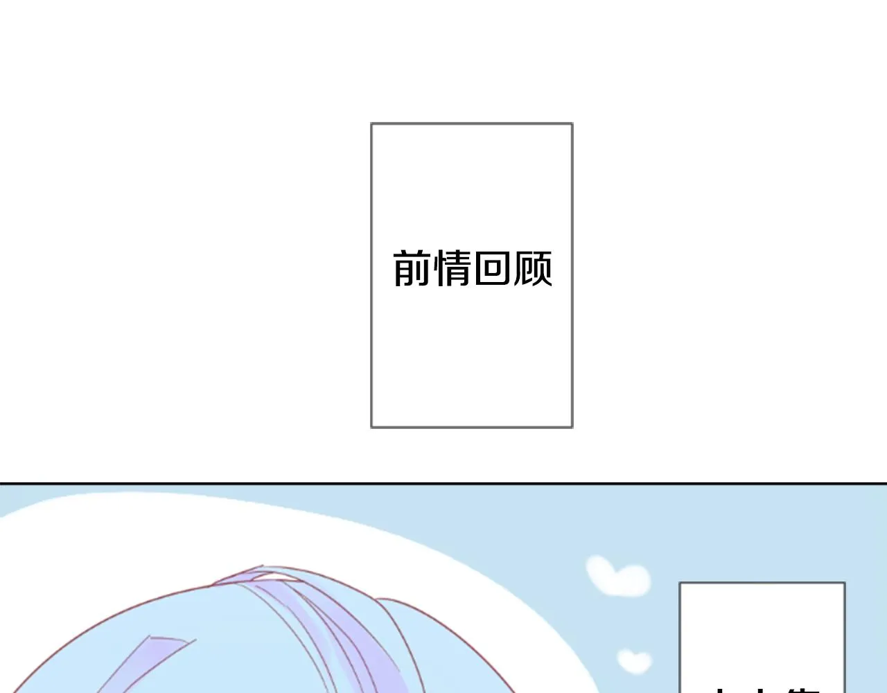 第83话 mont dip4 第3页