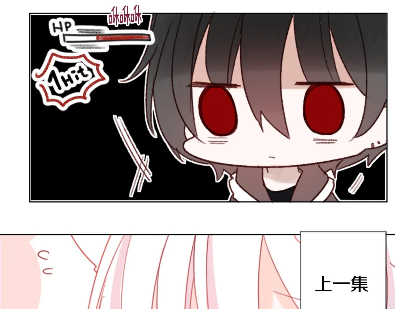 第83话 mont dip4 第5页