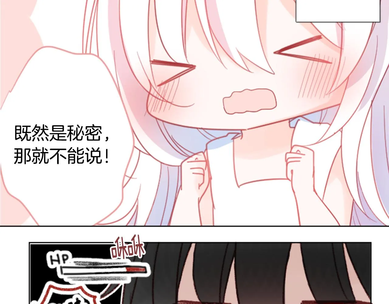 第83话 mont dip4 第6页
