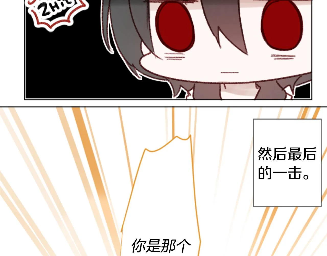 第83话 mont dip4 第7页