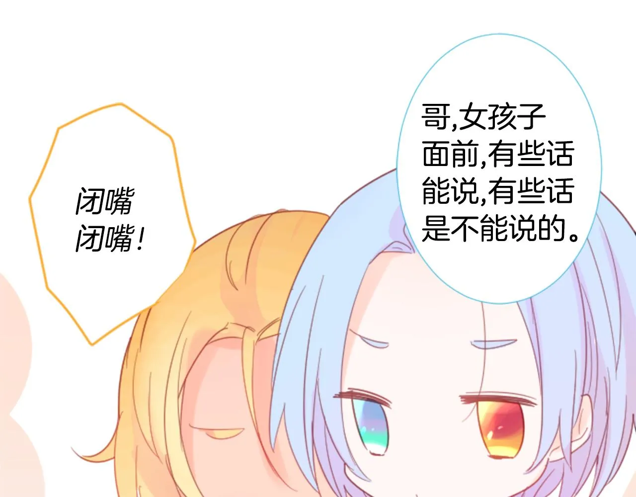 第83话 mont dip4 第12页