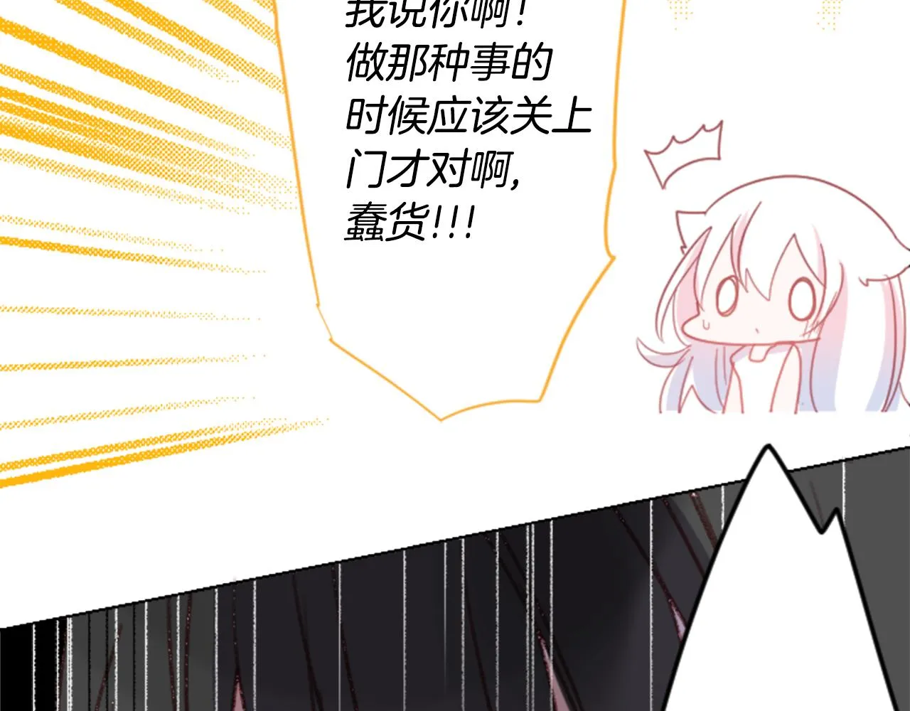 第83话 mont dip4 第14页