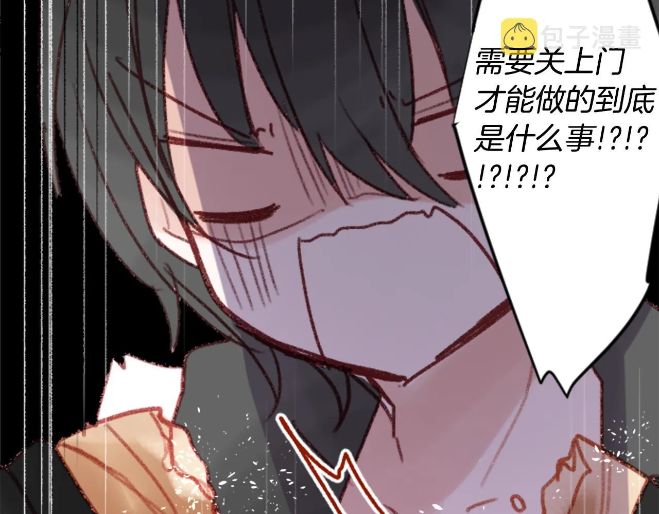 第83话 mont dip4 第15页