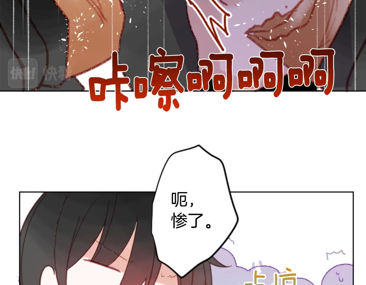第83话 mont dip4 第16页