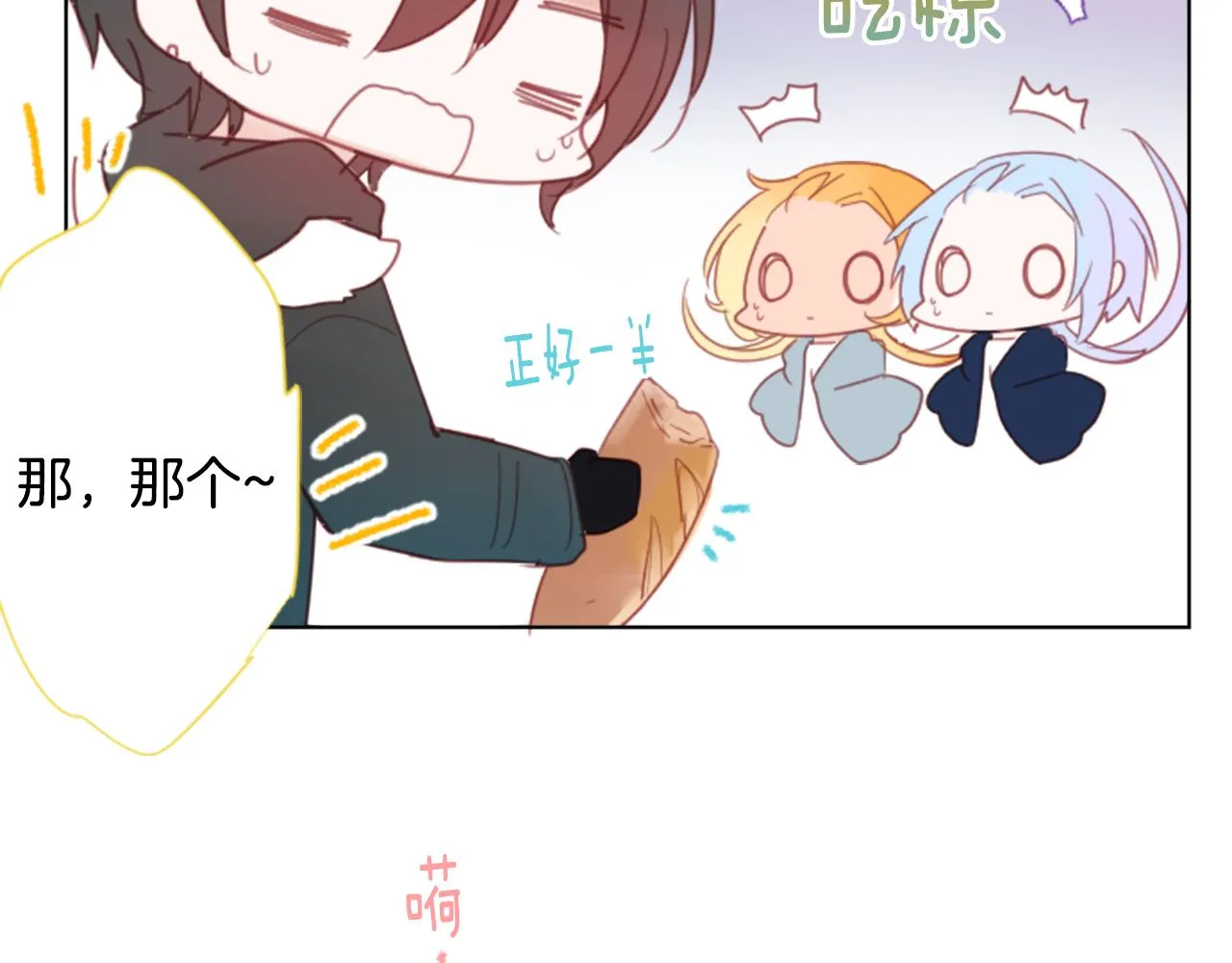 第83话 mont dip4 第17页