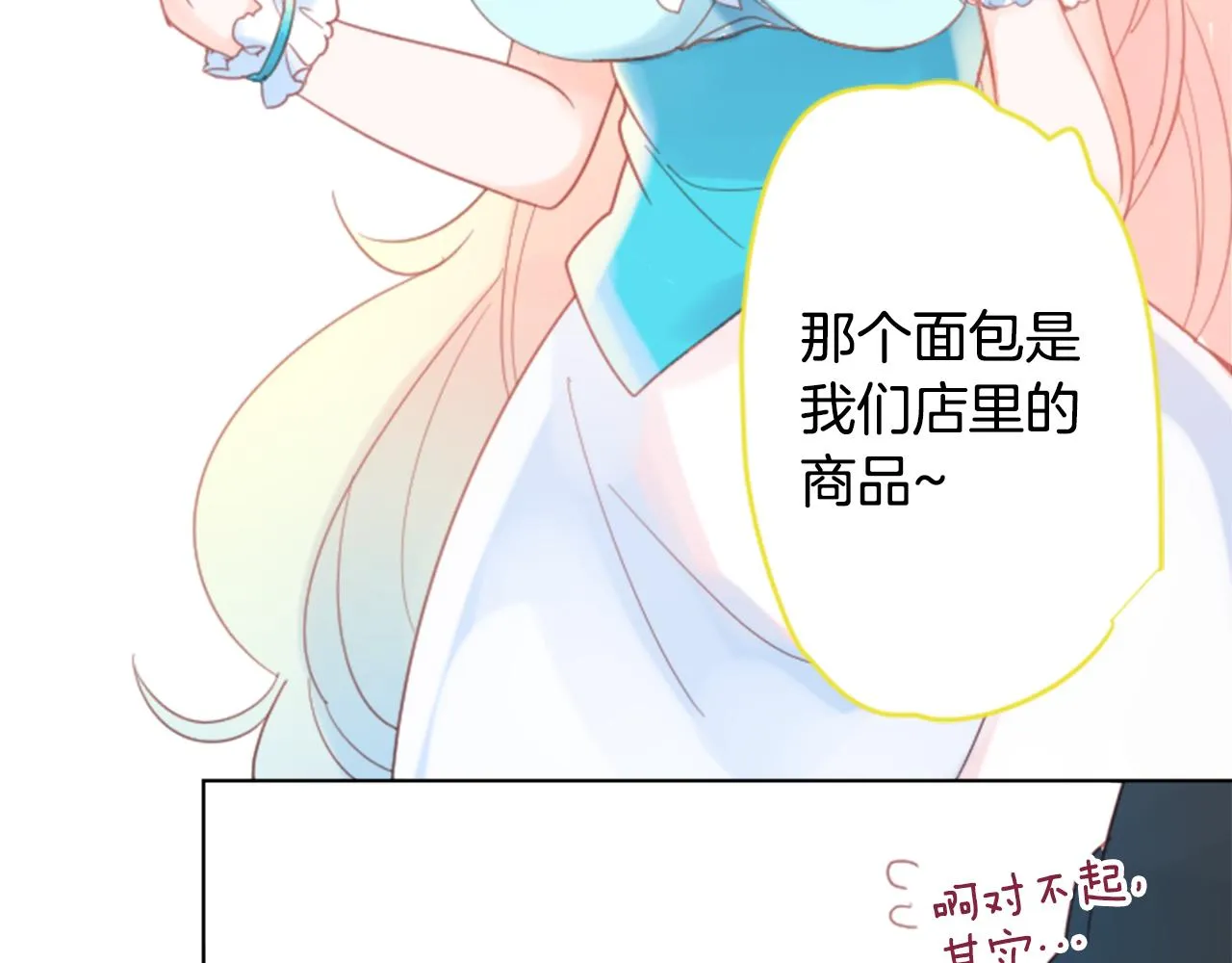 第83话 mont dip4 第19页