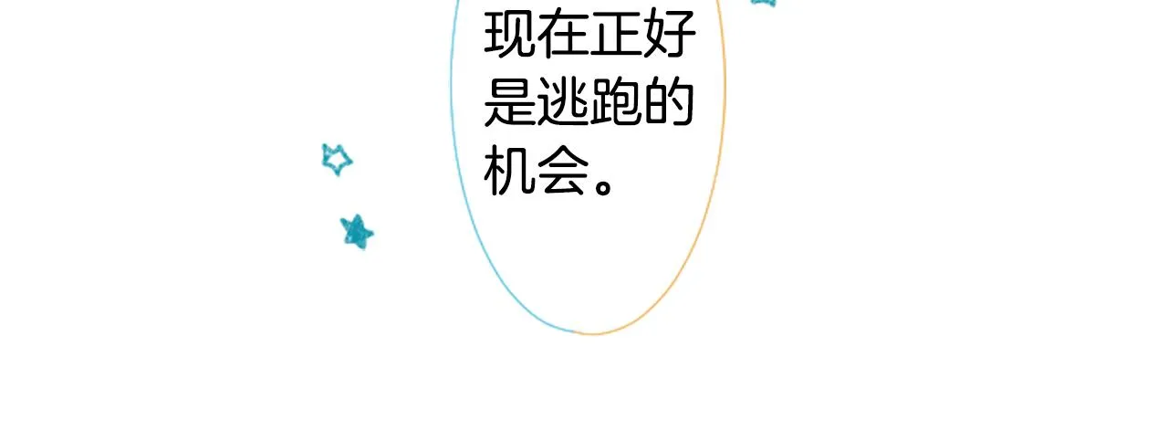 第83话 mont dip4 第22页