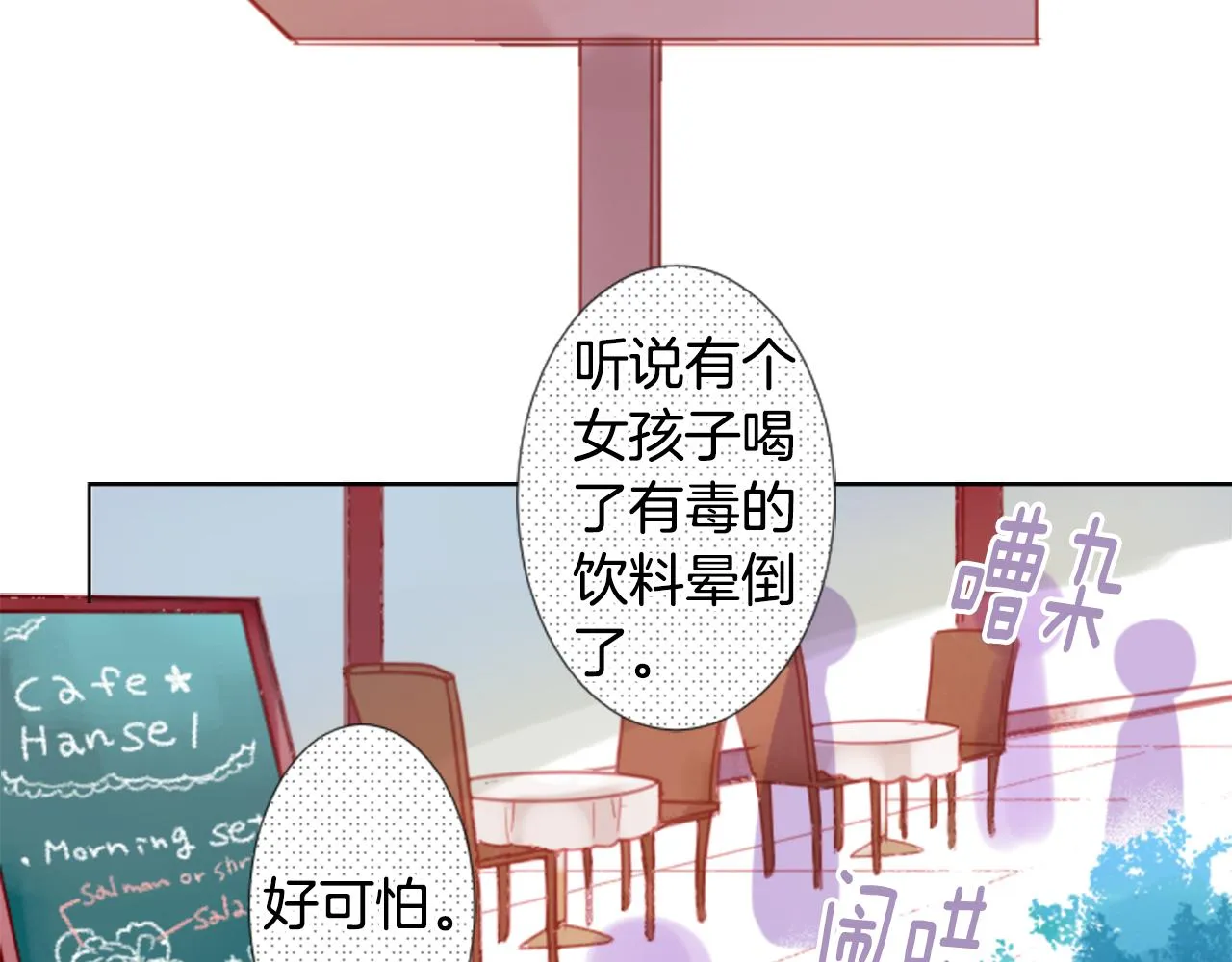 第83话 mont dip4 第28页