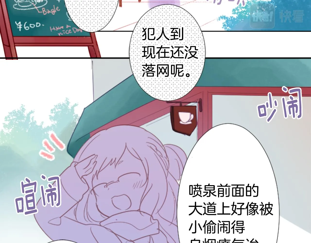 第83话 mont dip4 第29页