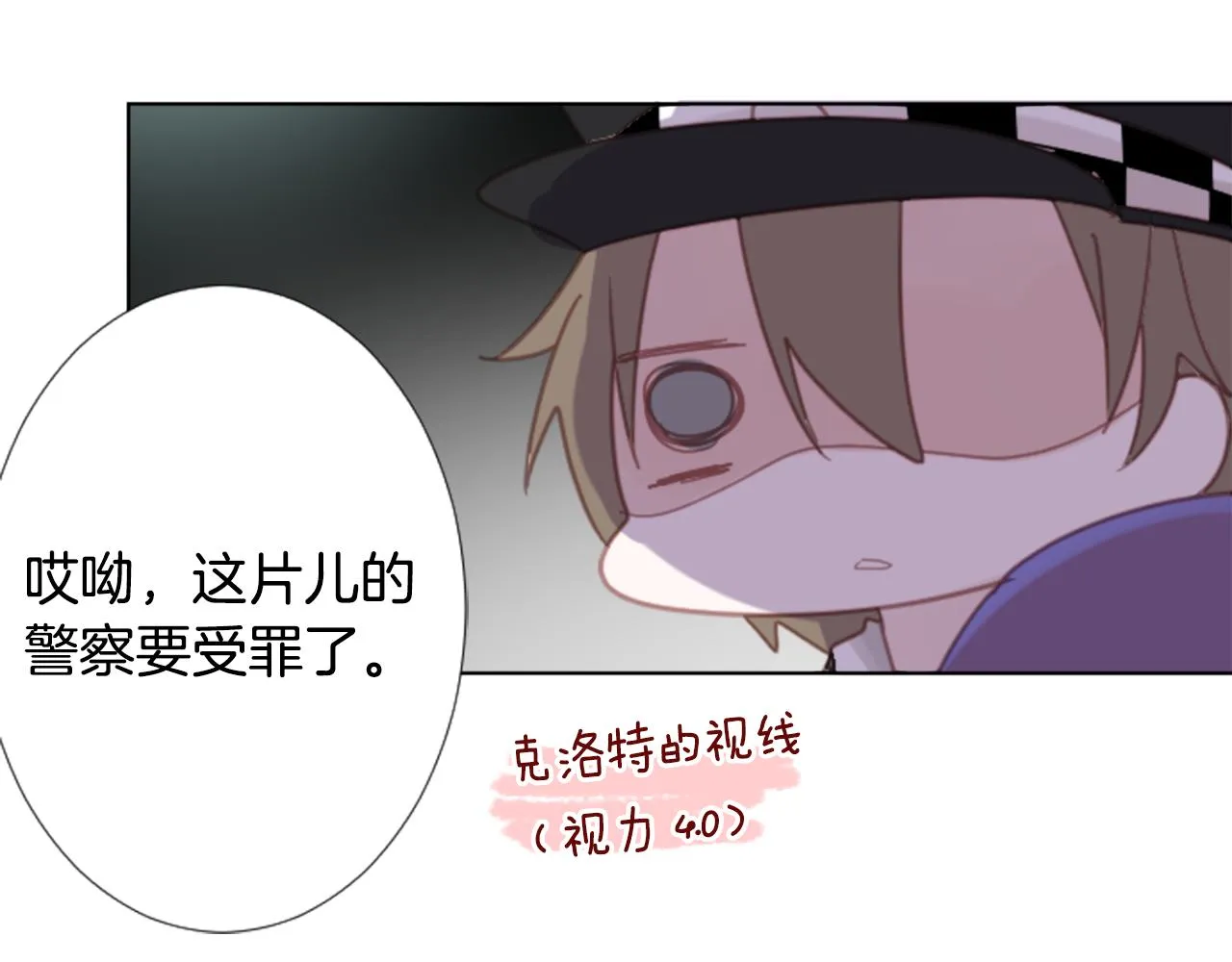 第83话 mont dip4 第31页