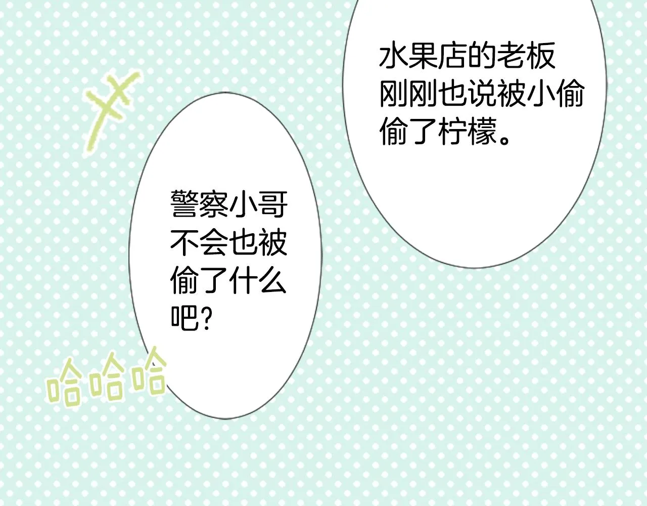第83话 mont dip4 第34页