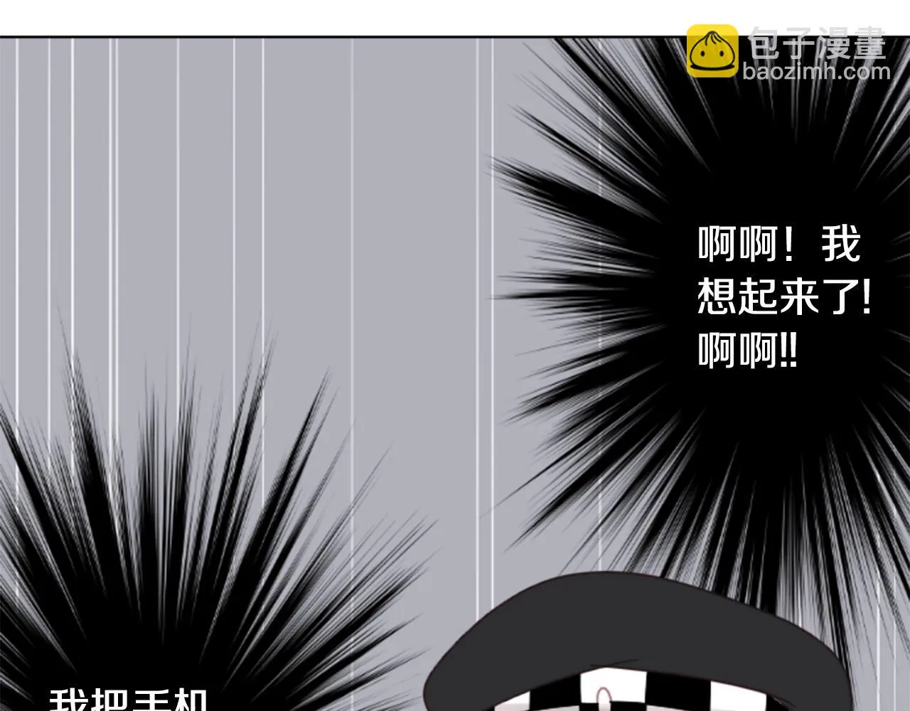第83话 mont dip4 第38页