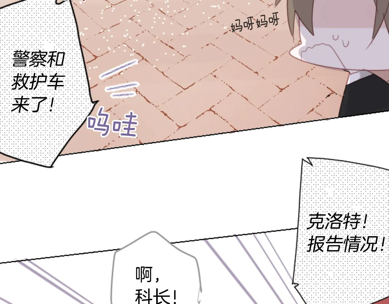 第83话 mont dip4 第41页