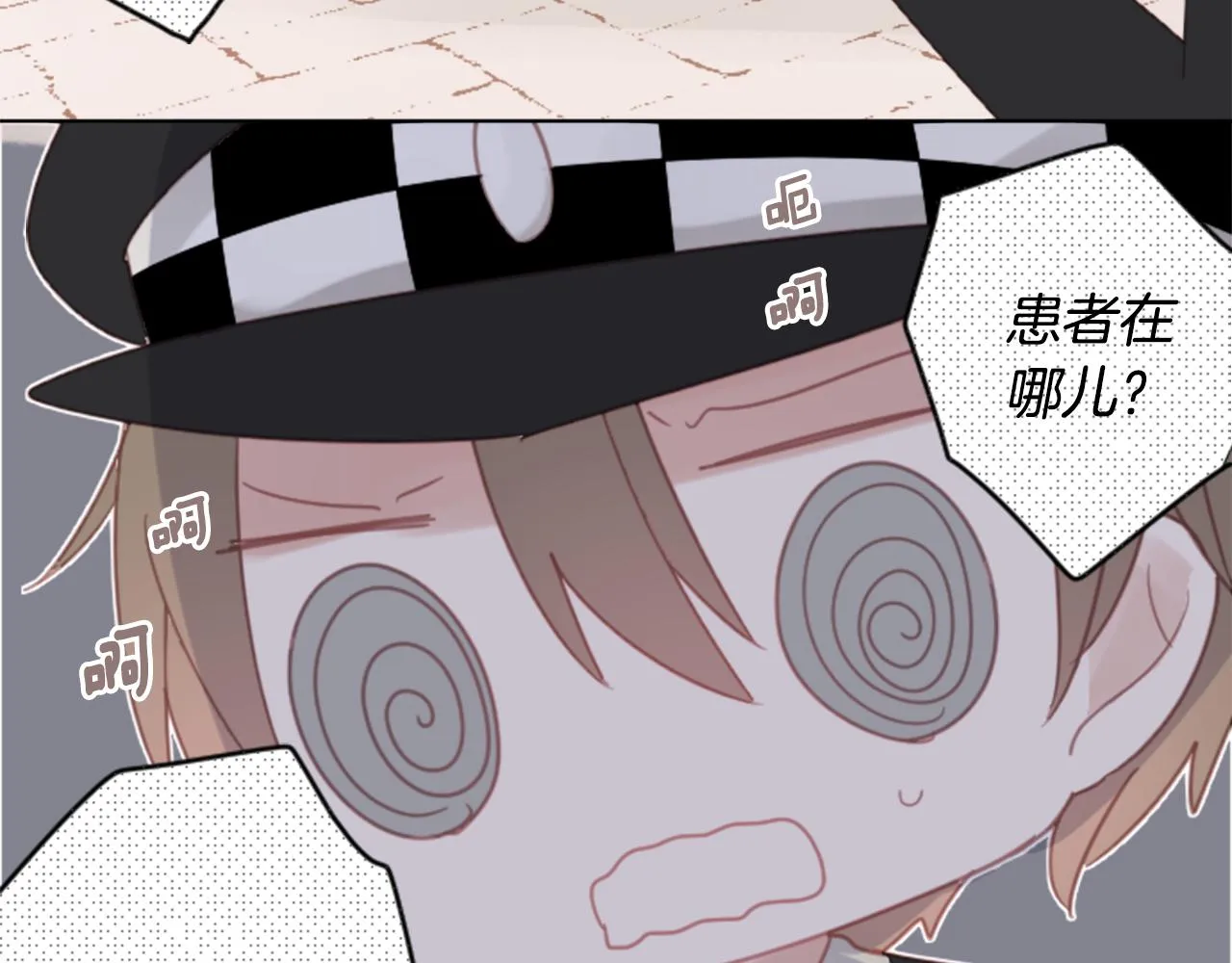 第83话 mont dip4 第43页