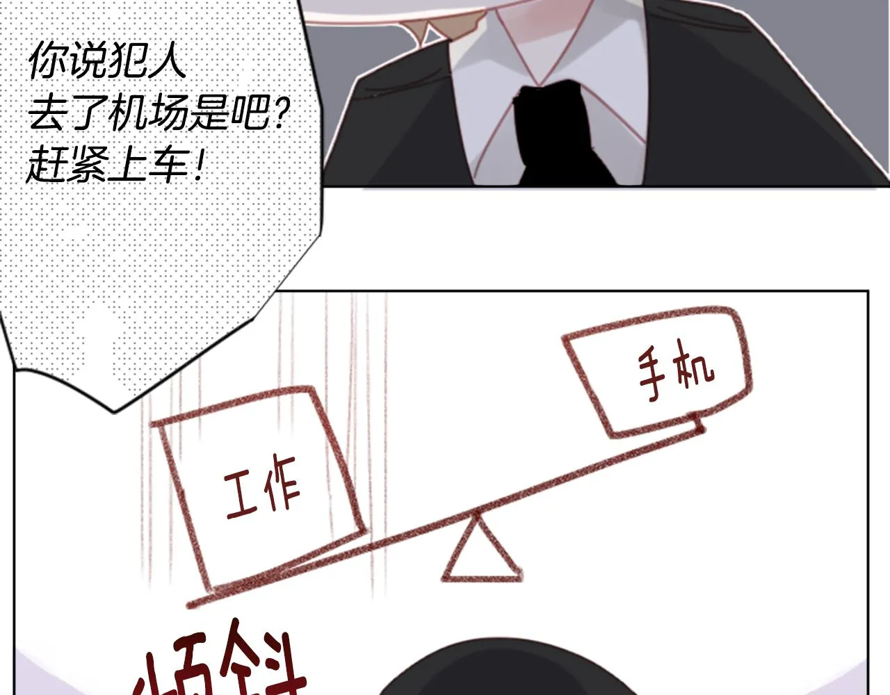 第83话 mont dip4 第44页