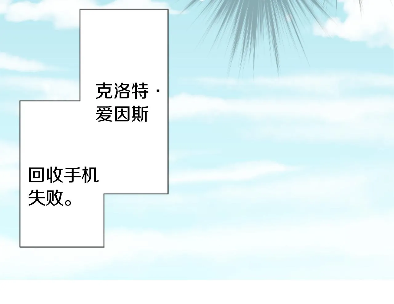 第83话 mont dip4 第46页
