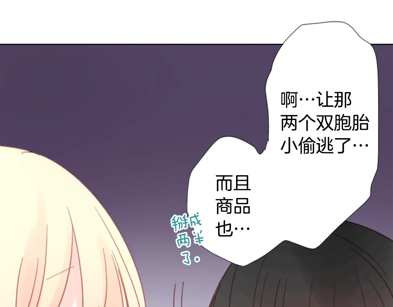 第83话 mont dip4 第49页