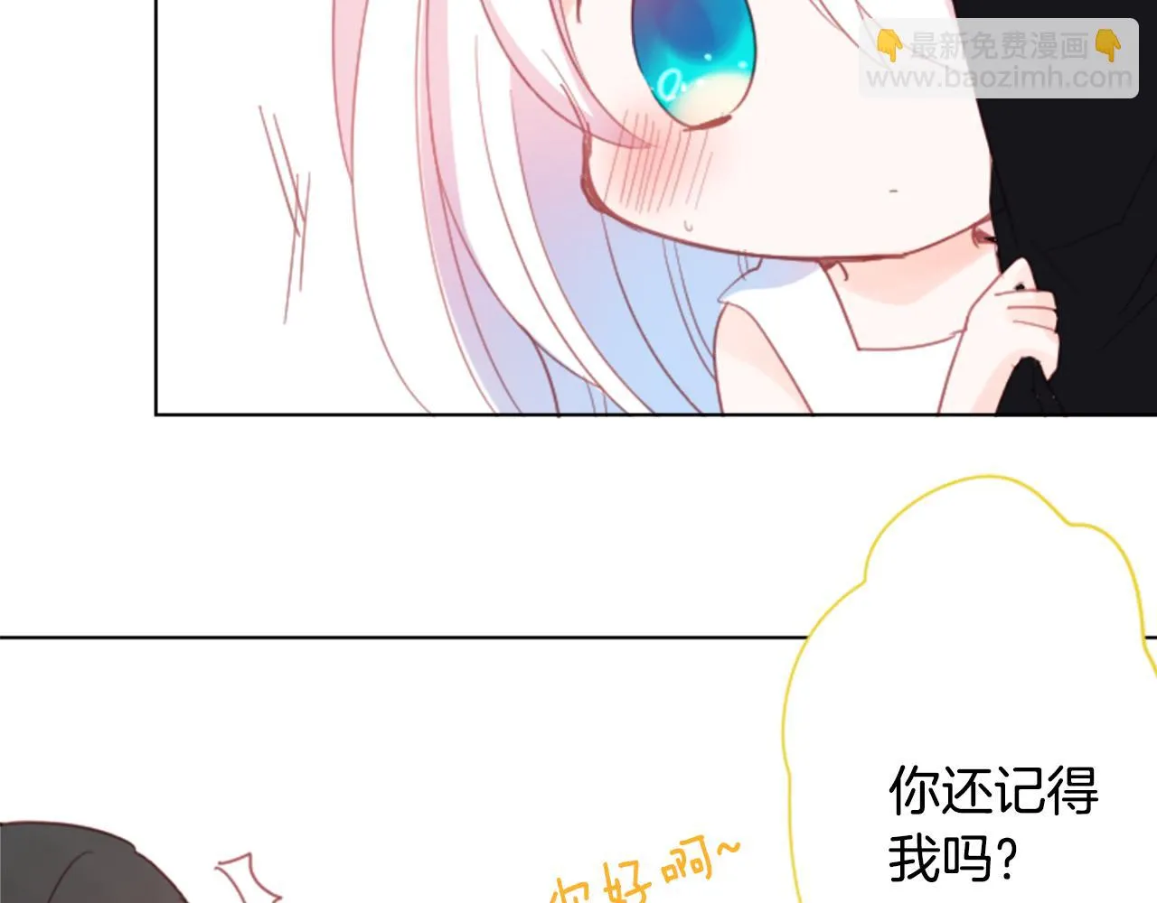 第83话 mont dip4 第52页