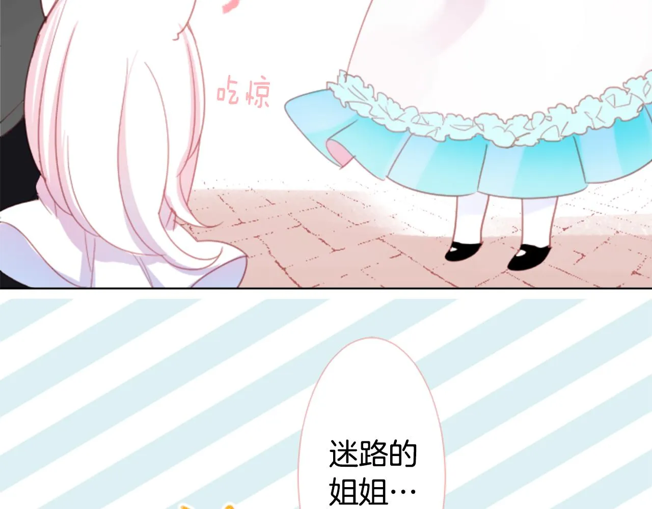 第83话 mont dip4 第54页