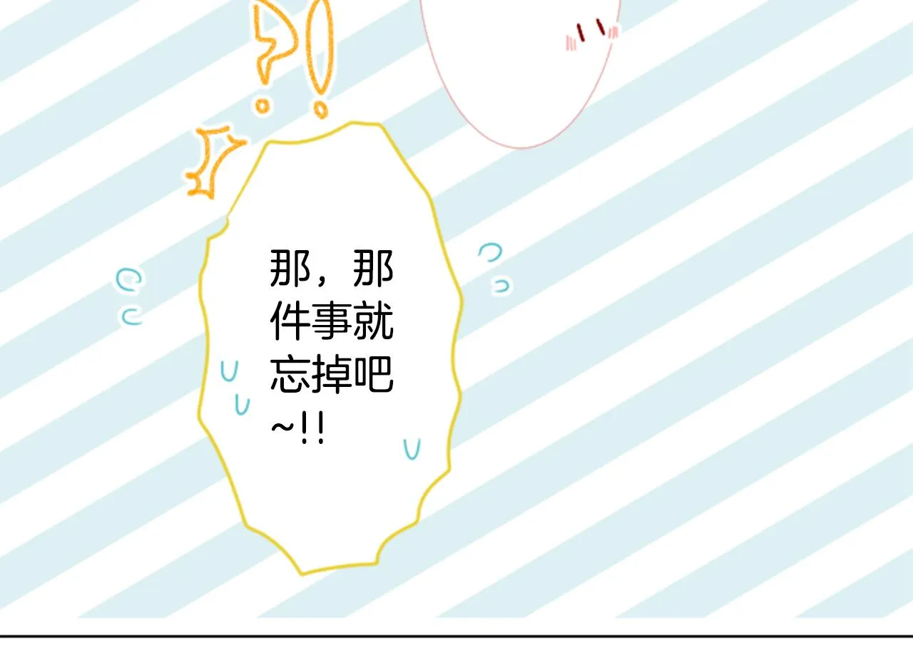 第83话 mont dip4 第55页