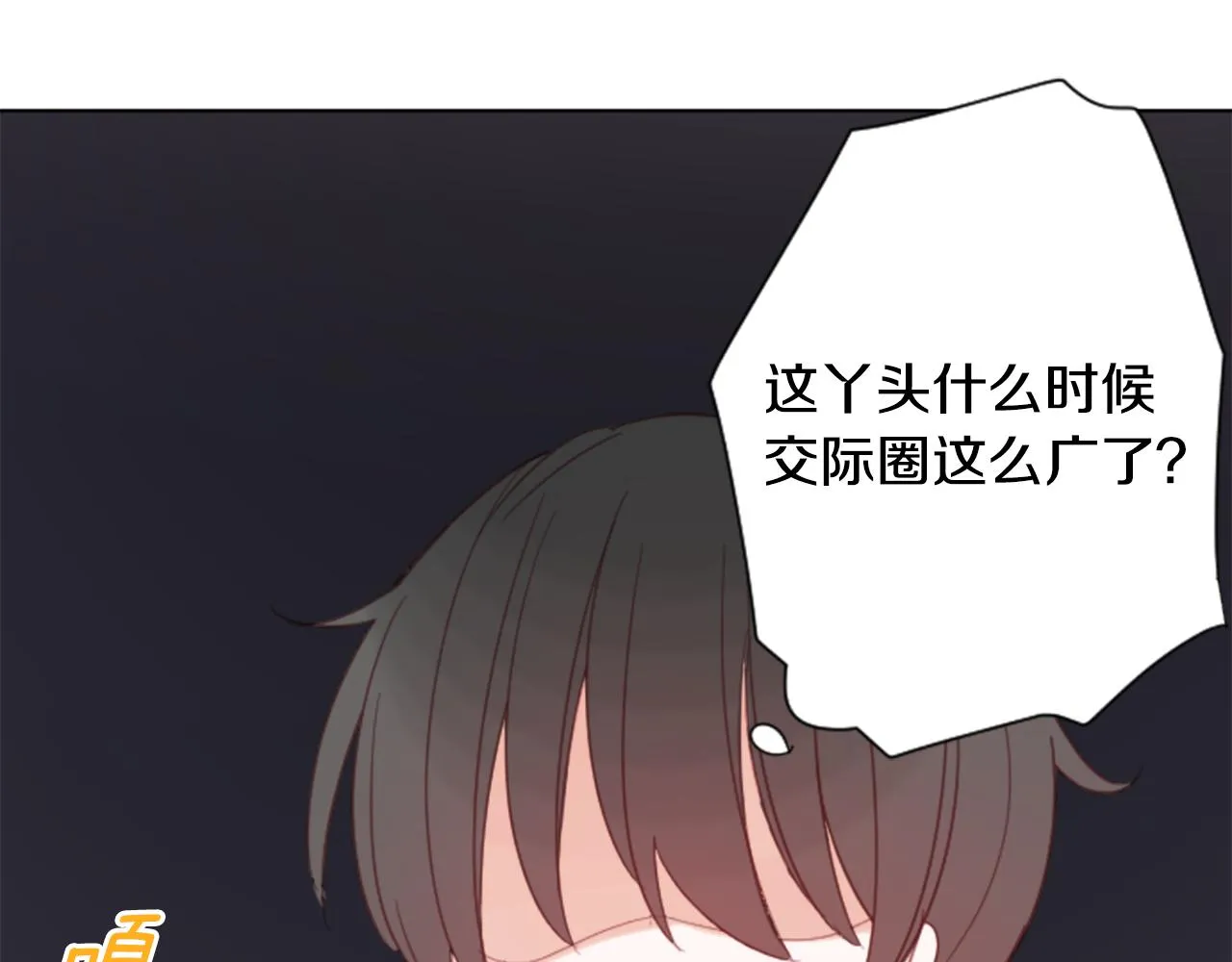 第83话 mont dip4 第56页
