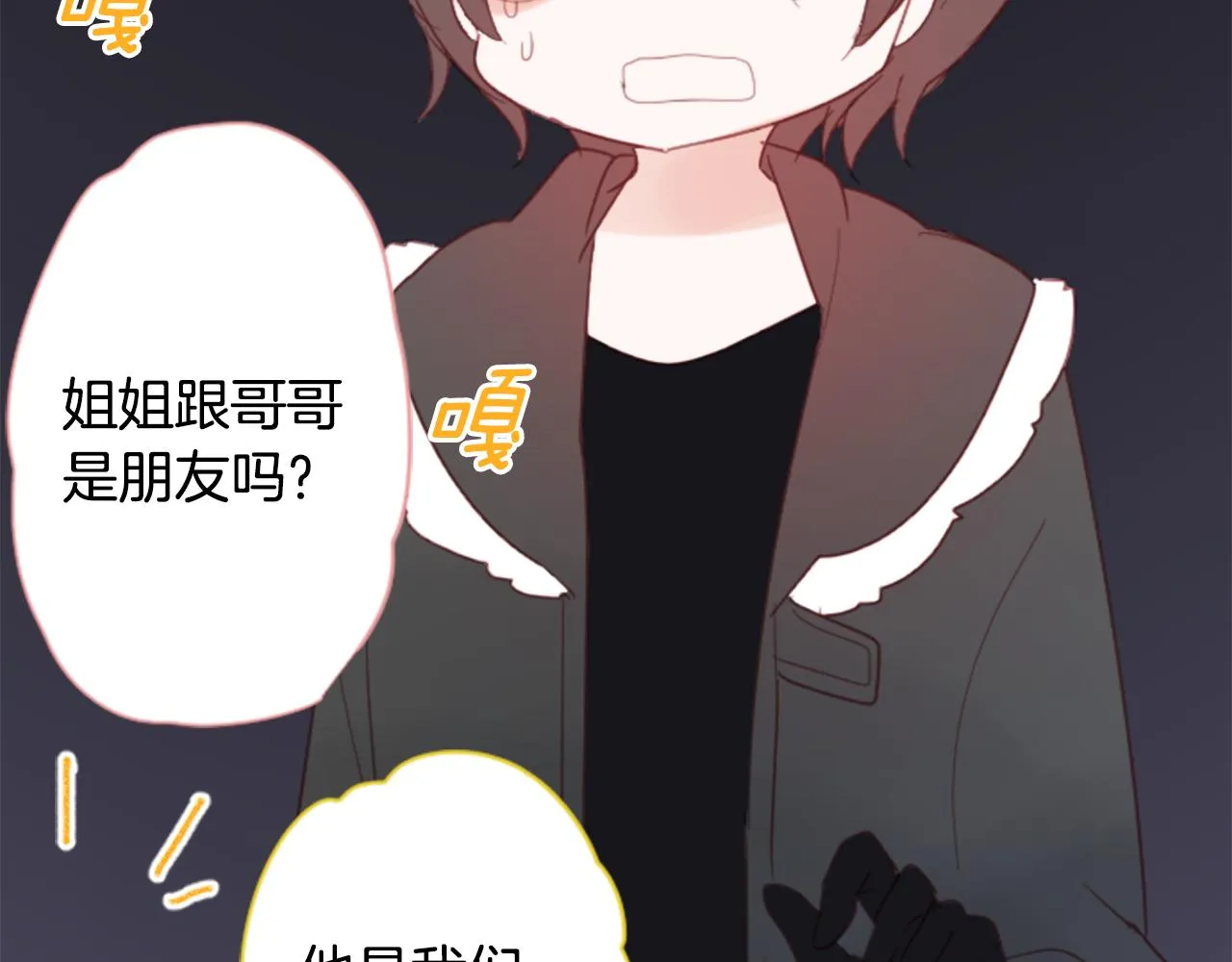 第83话 mont dip4 第57页