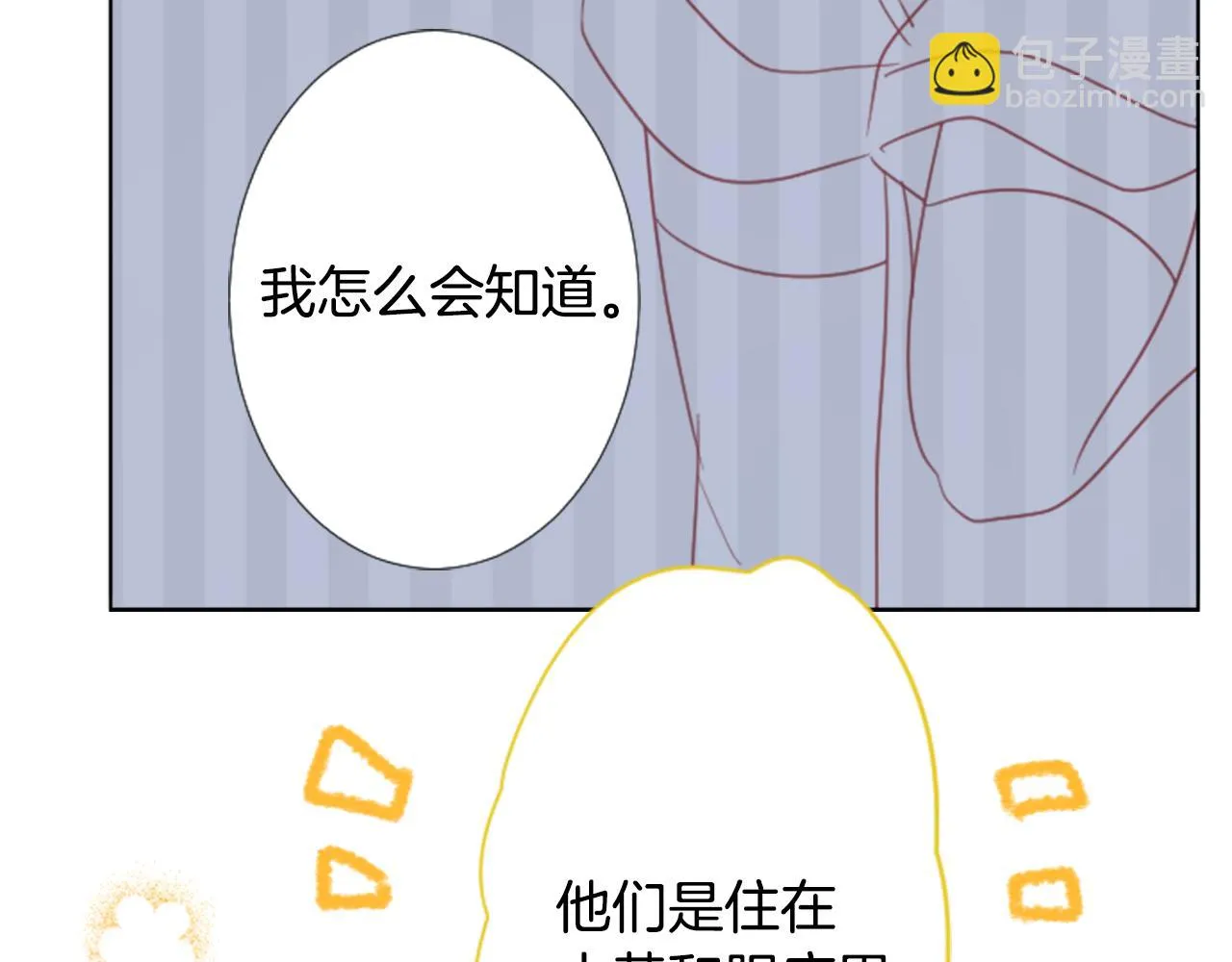 第83话 mont dip4 第64页
