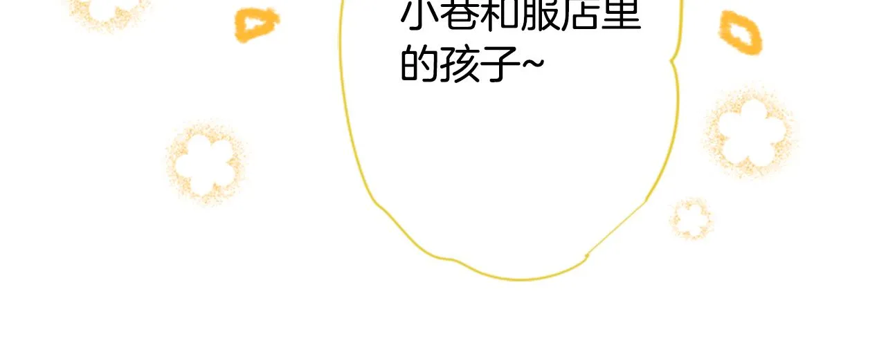 第83话 mont dip4 第65页