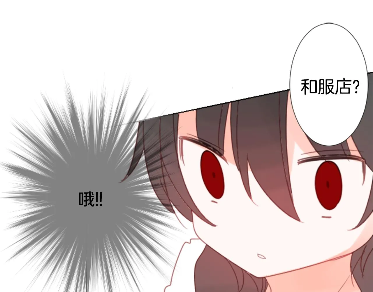 第83话 mont dip4 第66页