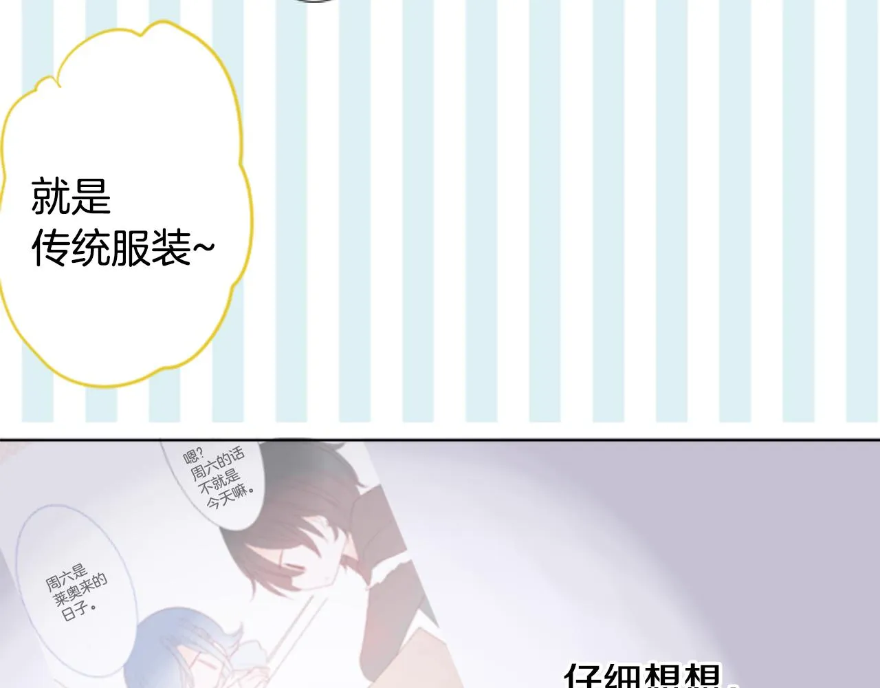 第83话 mont dip4 第68页