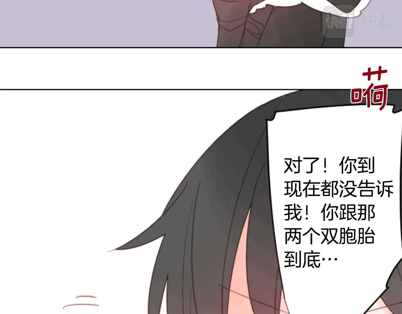 第83话 mont dip4 第70页