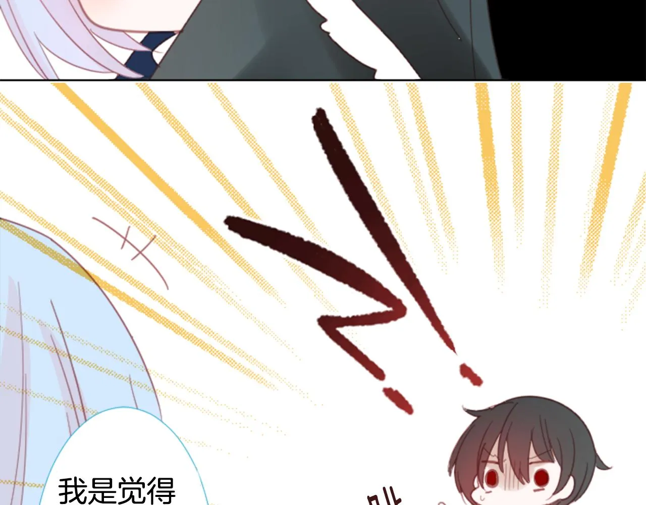 第83话 mont dip4 第72页
