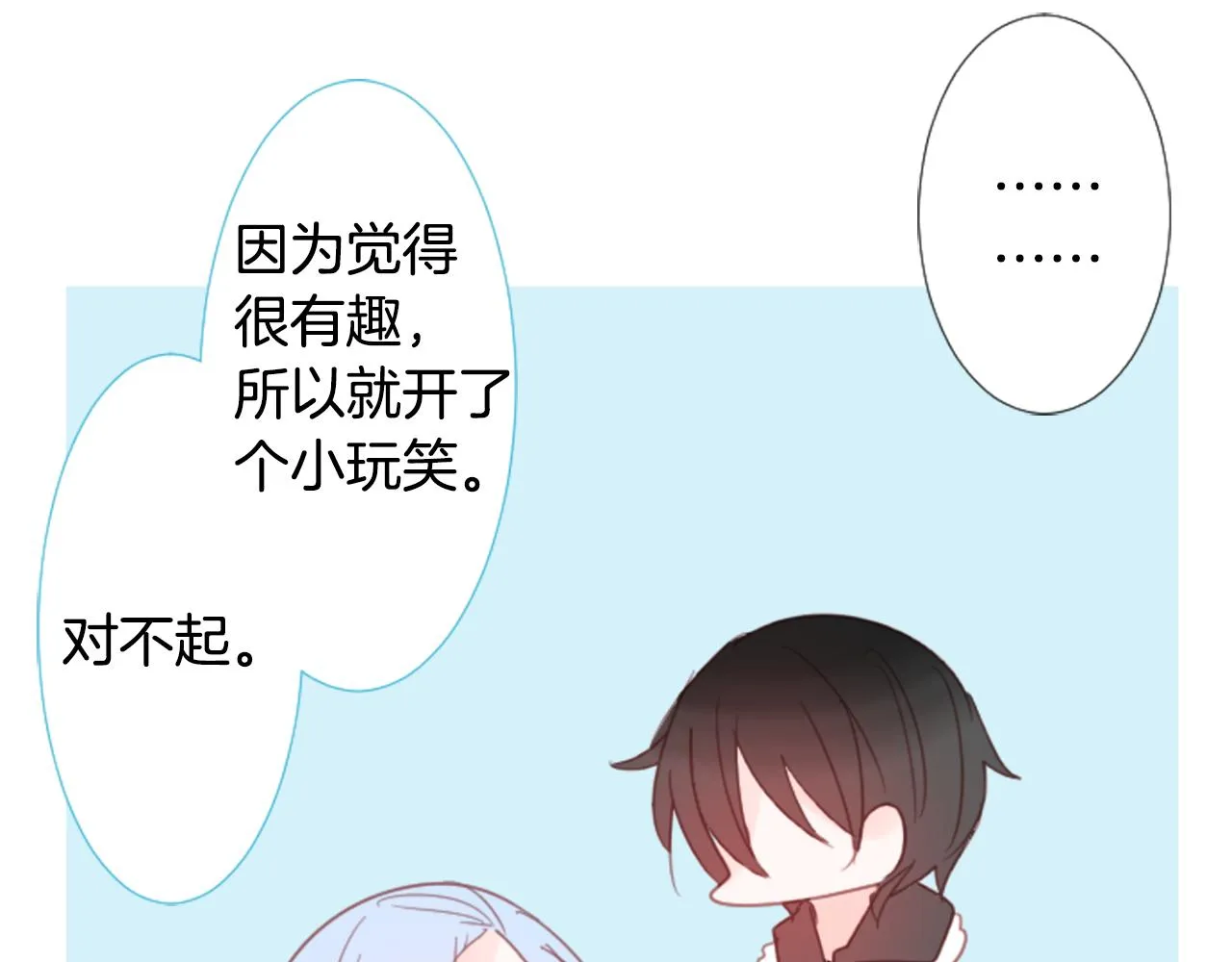 第83话 mont dip4 第76页