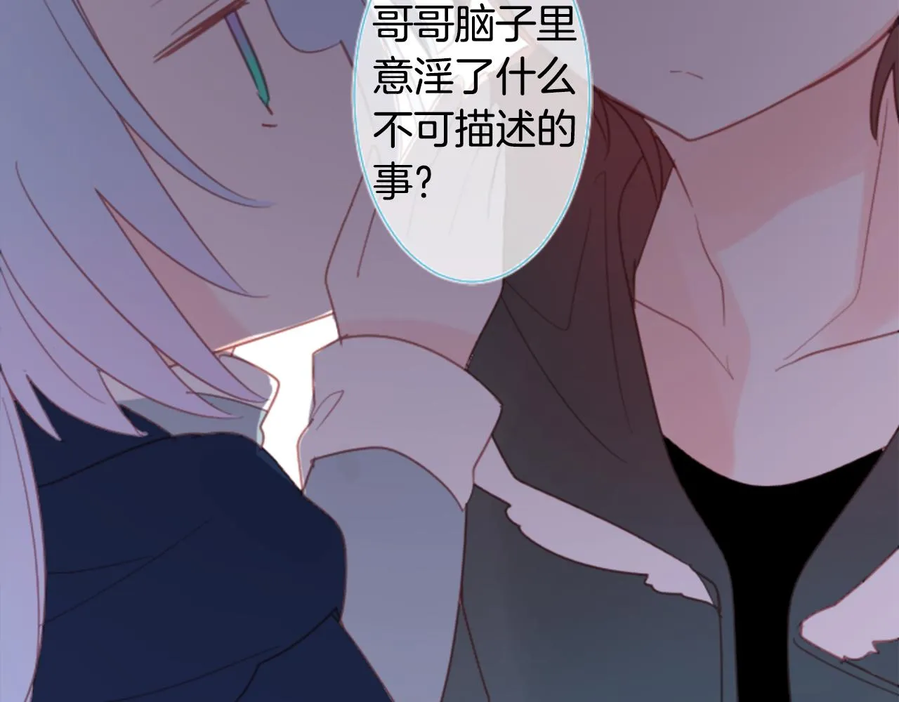 第83话 mont dip4 第79页